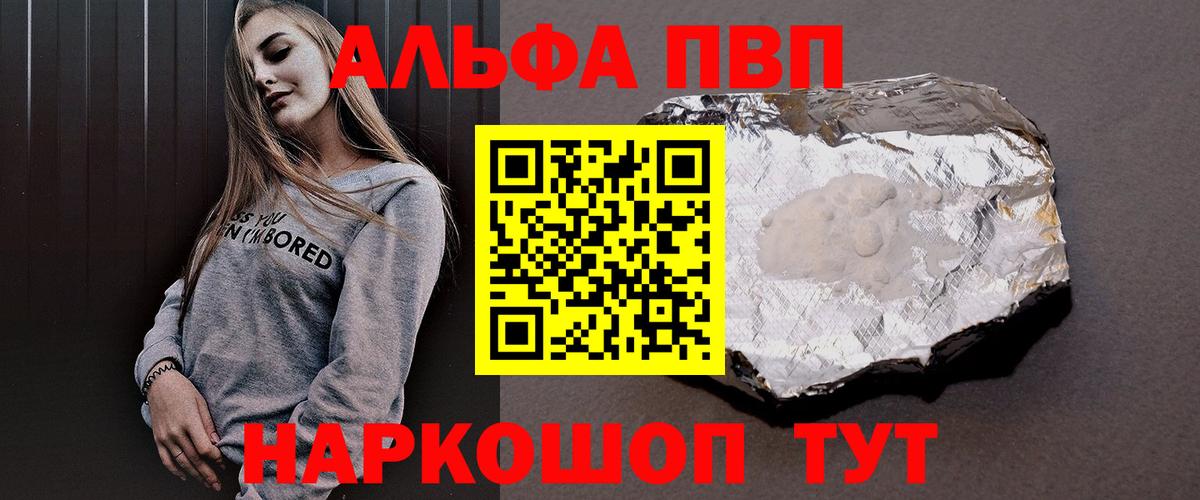 купить   A PVP Соль  Чапаевск  APVP VHQ  A PVP  Вход с VPN  A PVP Crystall 