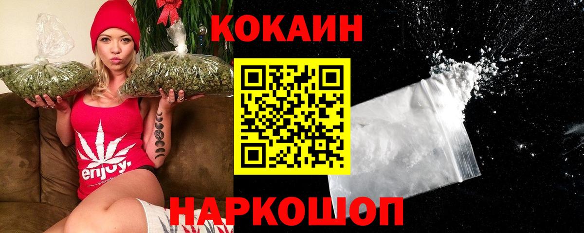 КОКАИН Колумбийский  Вход с VPN  Чапаевск 