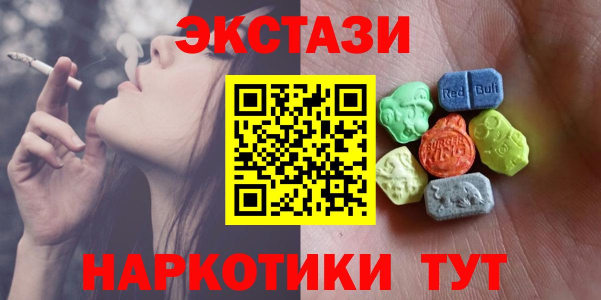 Ecstasy 280мг  Вход с VPN  Чапаевск  Экстази  где купить наркоту  Ecstasy 99% 