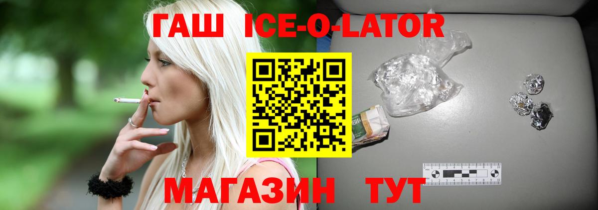 ГАШ Изолятор Чапаевск