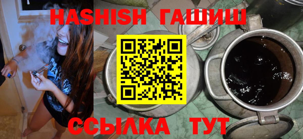 Чапаевск  ГАШ хэш  Вход с VPN 