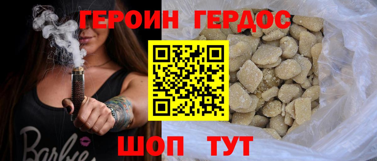 Чапаевск  ГЕРОИН Афган  Вход с VPN 