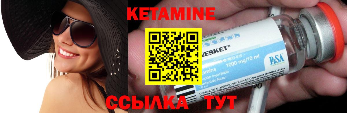 Кетамин ketamine  Вход с VPN  Чапаевск 