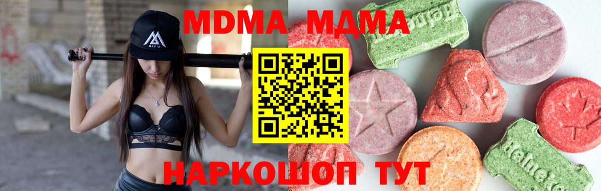 MDMA  Вход с VPN  MDMA crystal  Чапаевск  MDMA crystal 