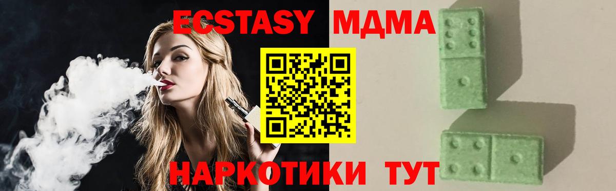 МДМА VHQ Чапаевск