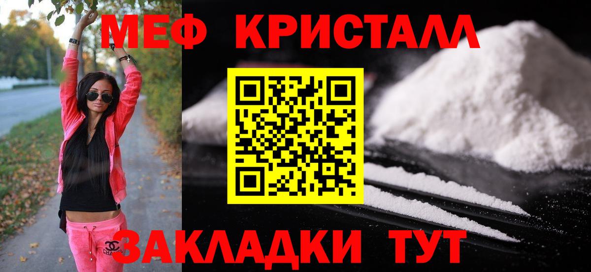 Меф мяу мяу  Вход с VPN  Чапаевск  Меф mephedrone 