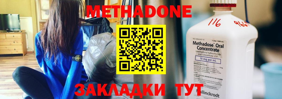 МЕТАДОН кристалл  Метадон мёд  маркетплейс формула  Вход с VPN  Чапаевск 