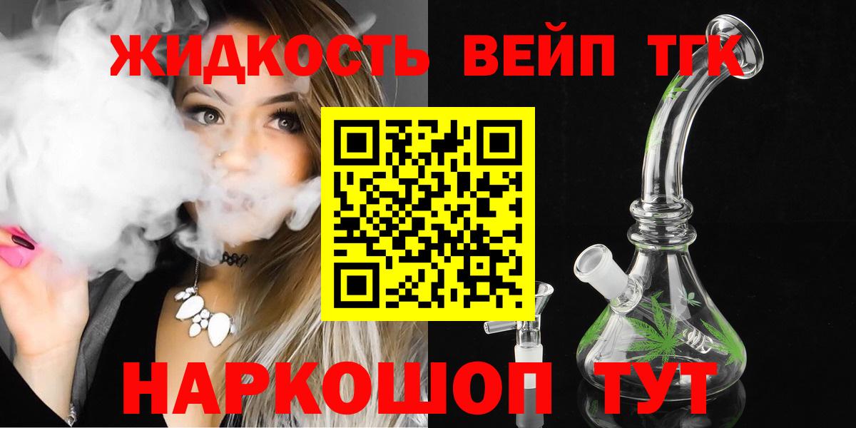 Дистиллят ТГК вейп с тгк Чапаевск