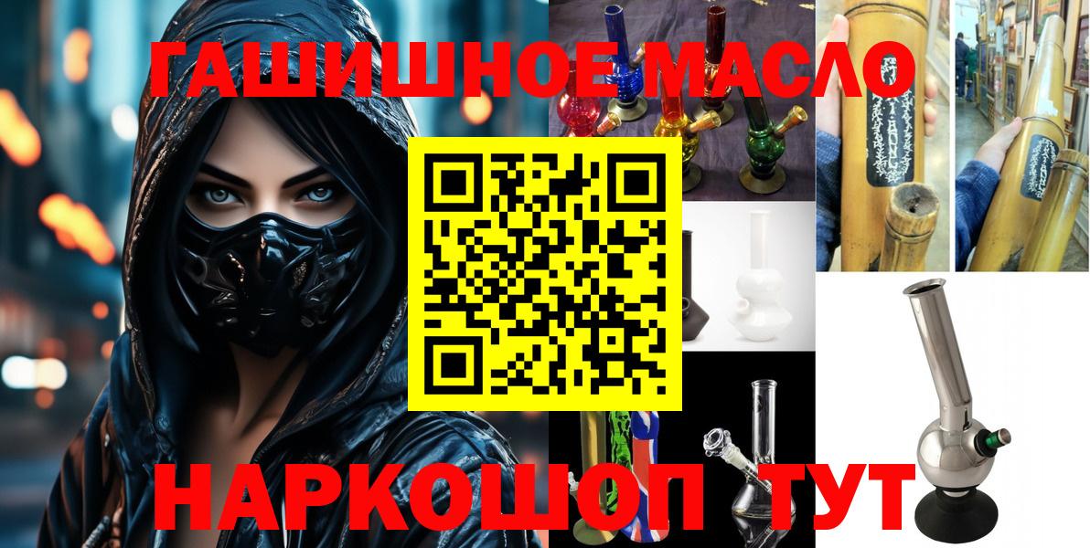 Дистиллят ТГК Wax  ТГК концентрат  Вход с VPN  Чапаевск 